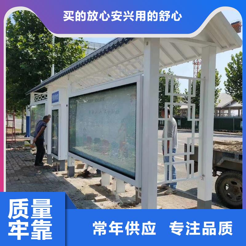 三沙市智能公交站台候车亭
仿古候车亭制作
不锈钢候车亭定制
户外太阳能候车亭
乡镇复古候车亭
新款智能电子系统候车亭
城市道路公交候车亭
公园巴士候车亭
不锈钢候车亭厂家
乡村简约不锈钢候车亭
滚动灯箱公交候车亭
智慧公交站台候车亭来电咨询欢迎来电询价