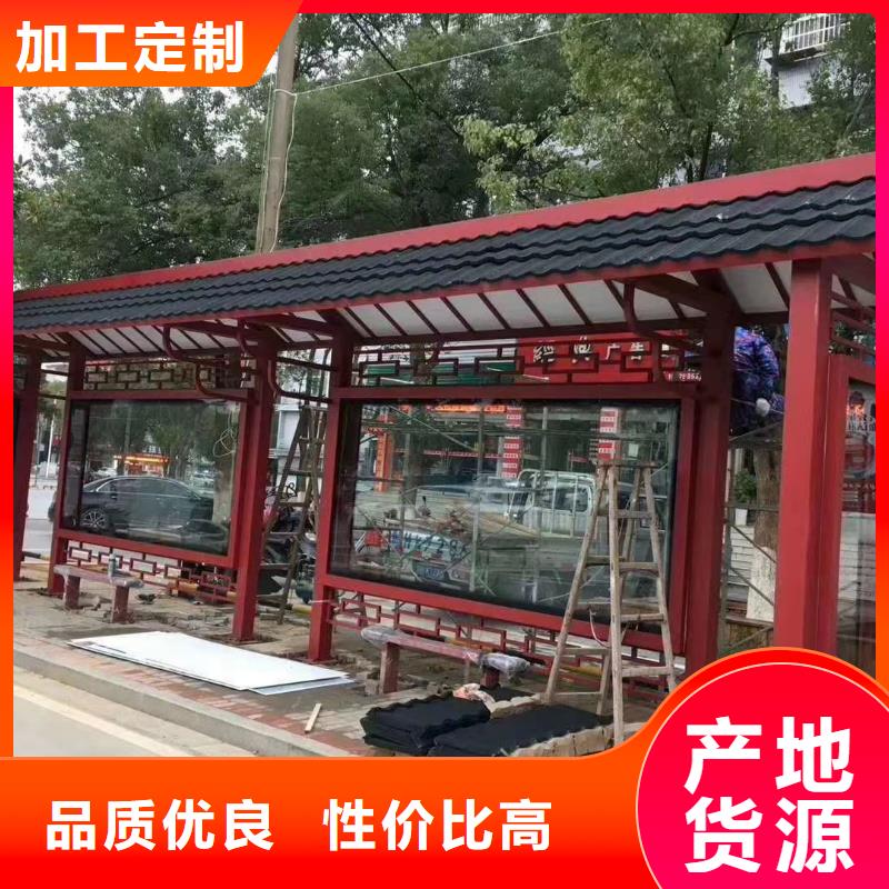 景区道路候车亭
城市建设道路候车亭城镇公交候车亭
新款不锈钢候车亭
广告灯箱候车亭
智能垃圾桶候车亭
新款智能自动报站候车亭厂家直供当地服务商