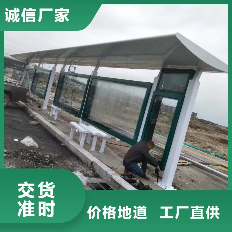 景区道路候车亭
城市建设道路候车亭城镇公交候车亭
新款不锈钢候车亭
广告灯箱候车亭
智能垃圾桶候车亭
新款智能自动报站候车亭型号齐全性能稳定