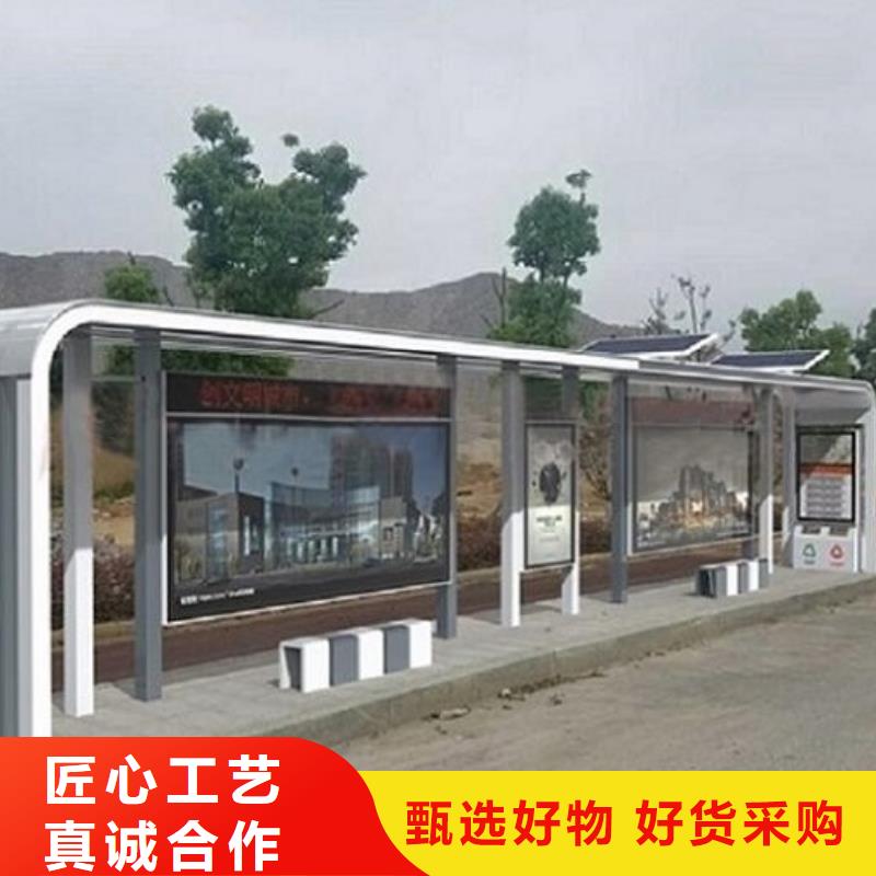 公交站台乡村振兴标牌让利客户诚信为本