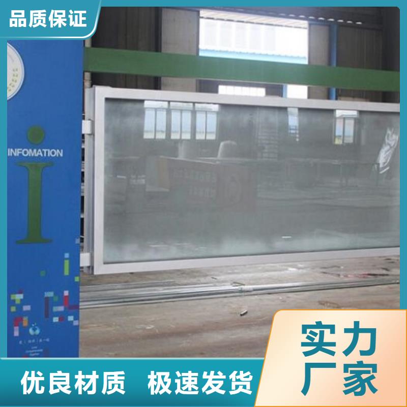 滚动宣传栏户外值班门卫室品质可靠生产加工