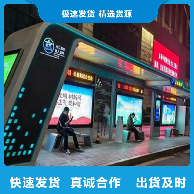 智能公交站台_价值观标牌厂家大量现货批发供应