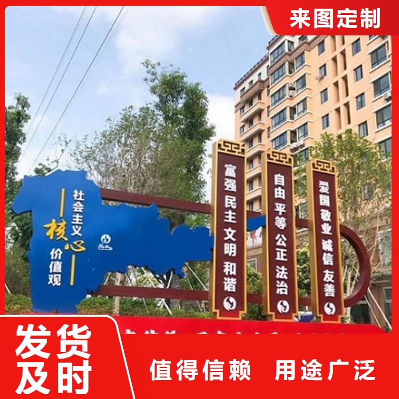 扇形核心价值观生产厂家_品类齐全品质之选