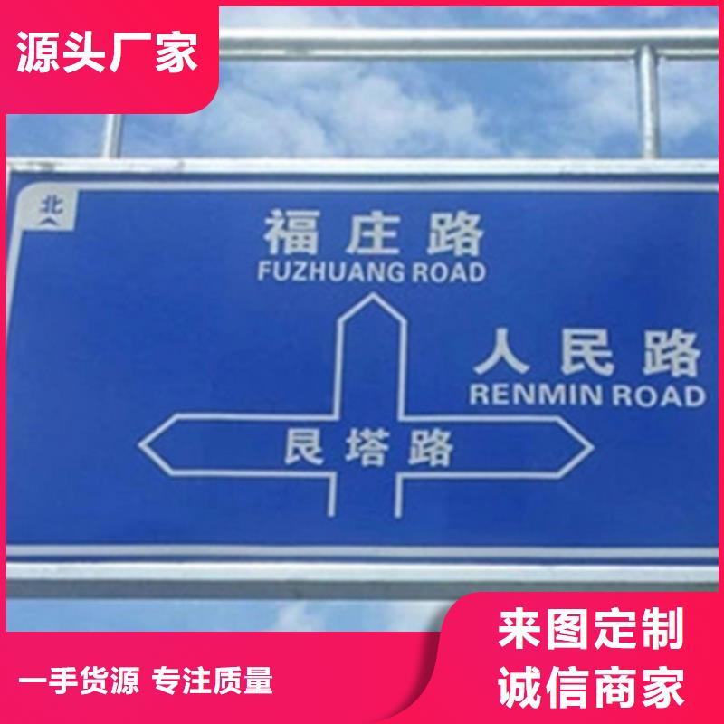 【公路标志牌_交通标示牌推荐商家】快速生产