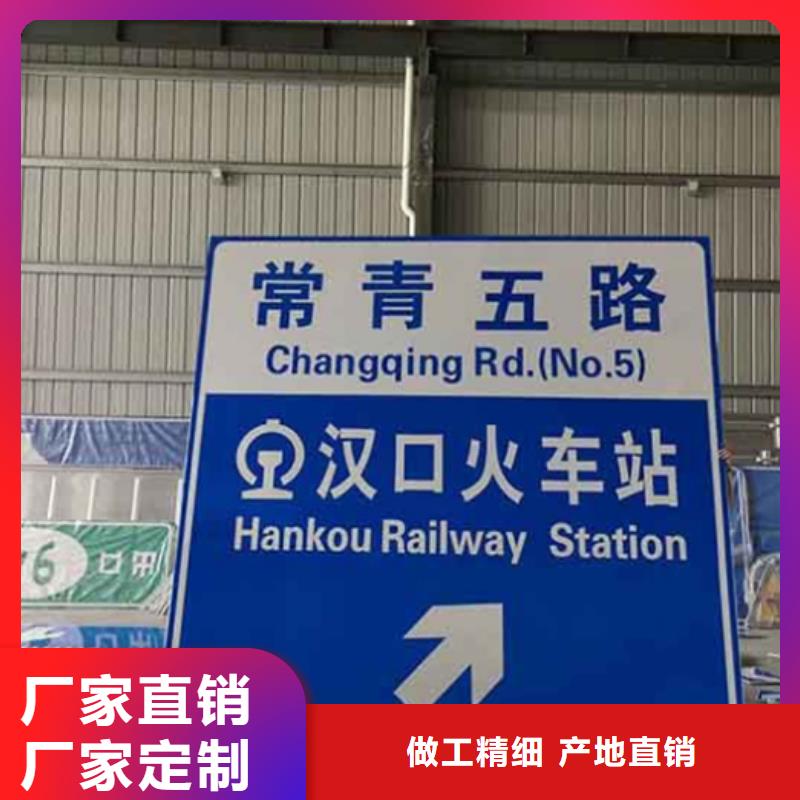 公路标志牌城市道路指示牌精选优质材料价格地道