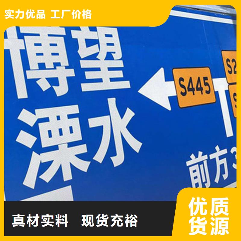 公路标志牌-指路牌厂家销售的是诚信附近生产厂家