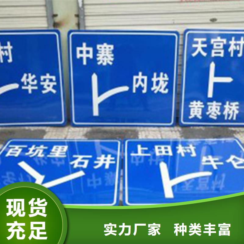 公路标志牌指路牌来图定制现货满足大量采购