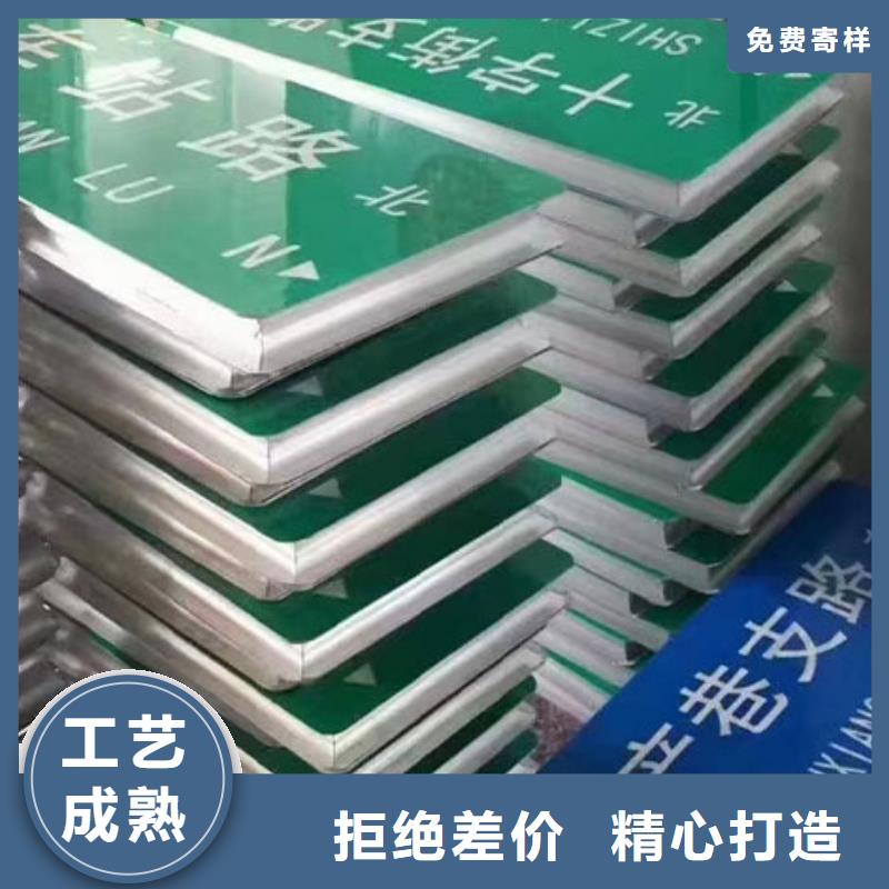 公路标志牌_道路标志牌拒绝伪劣产品品质优选