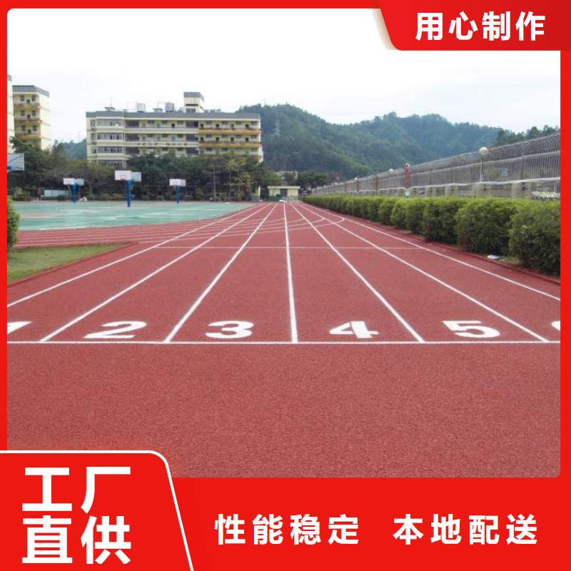 【塑胶跑道】复合型塑胶跑道无中间商厂家直销精品优选