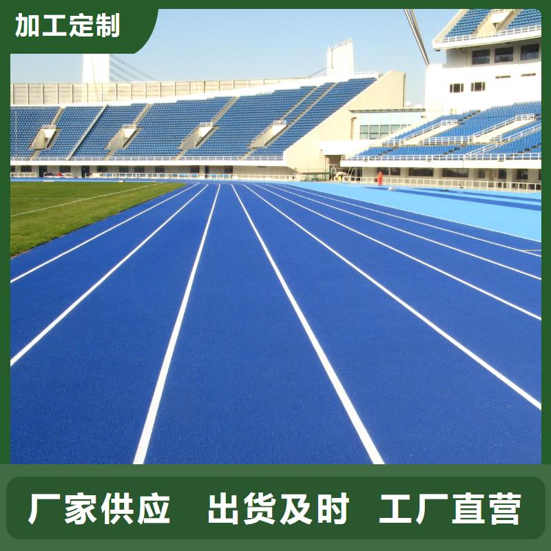 塑胶跑道-塑胶篮球场优选厂商48小时发货