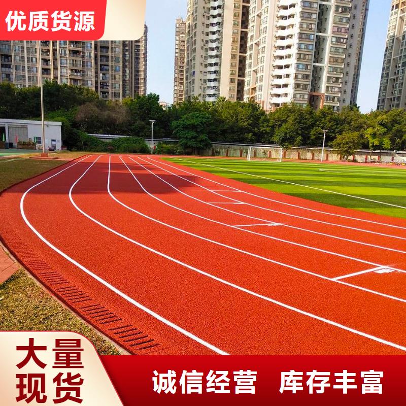 环保型塑胶跑道【颗粒塑胶跑道】品牌专营来图加工定制