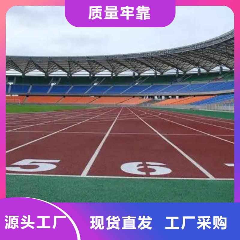 环保型塑胶跑道-篮球场来图定制附近公司