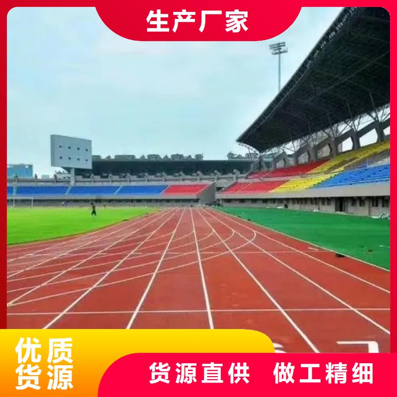 环保型塑胶跑道【塑胶场地】有实力有经验商家