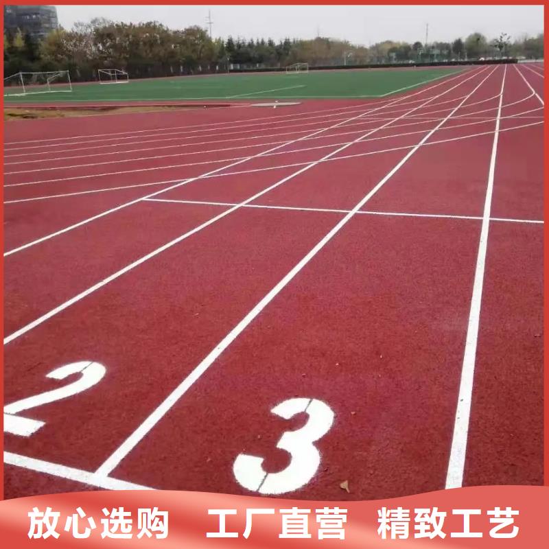 环保型塑胶跑道小区内塑胶跑道种类丰富<本地>公司