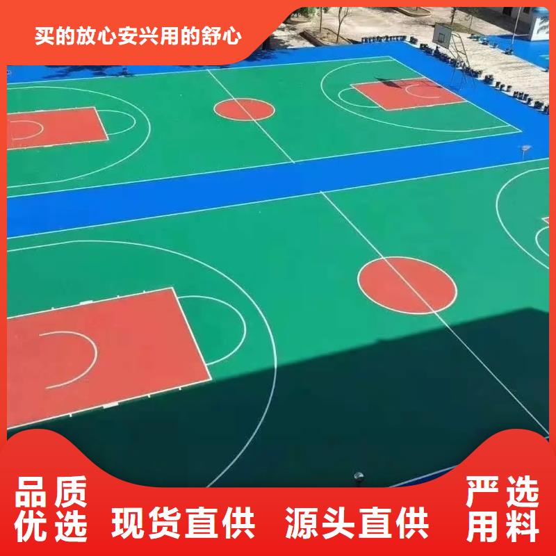 环保型塑胶跑道,篮球场围网产品参数当地货源