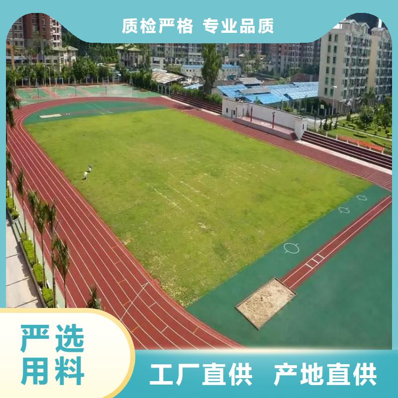 环保型塑胶跑道体育馆羽毛球场工厂直销附近服务商