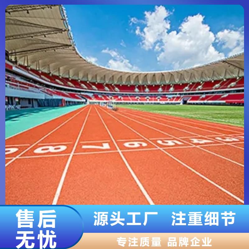 【环保型塑胶跑道羽毛球场产地批发】型号齐全