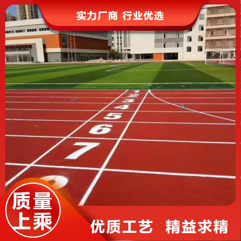 环保型塑胶跑道复合型塑胶跑道快速生产匠心品质