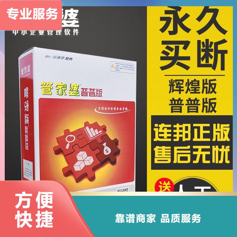 软件_管家婆仓储管理软件正规公司从业经验丰富