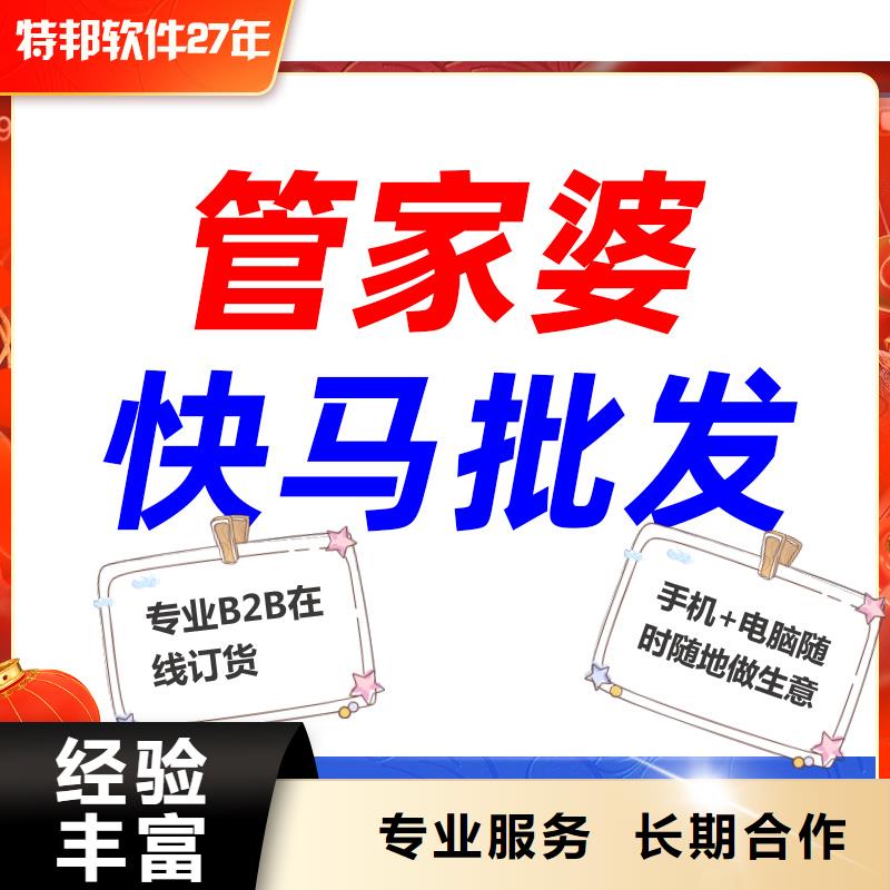 软件_【进销存软件】诚信本地生产厂家