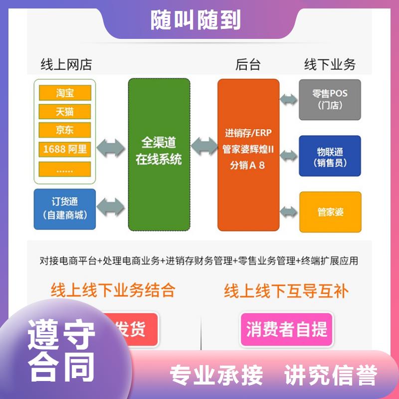 软件收银管理系统价格美丽讲究信誉