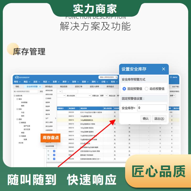 软件进销存管理工具比同行便宜附近供应商