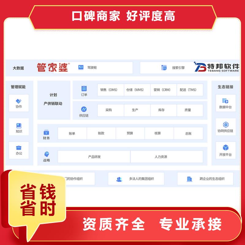 软件智能仓管软件价格公道专业