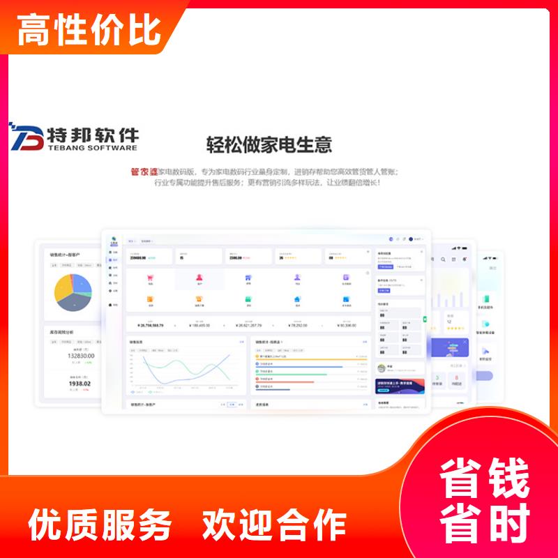 软件管家婆管理软件随叫随到拒绝虚高价