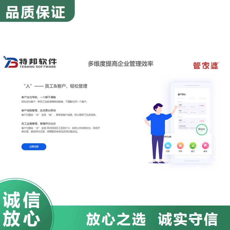 软件管家婆服装NET24小时为您服务技术比较好