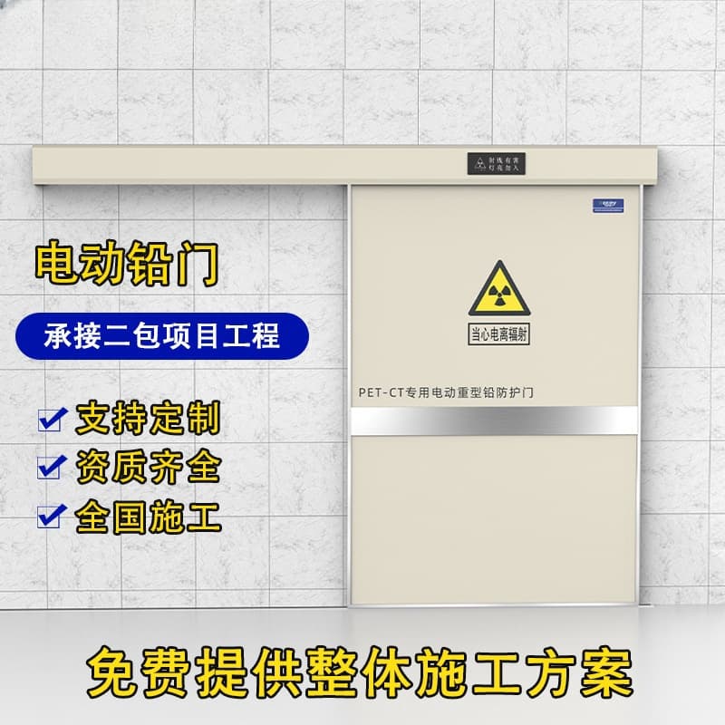 防辐射铅板铅门服务商