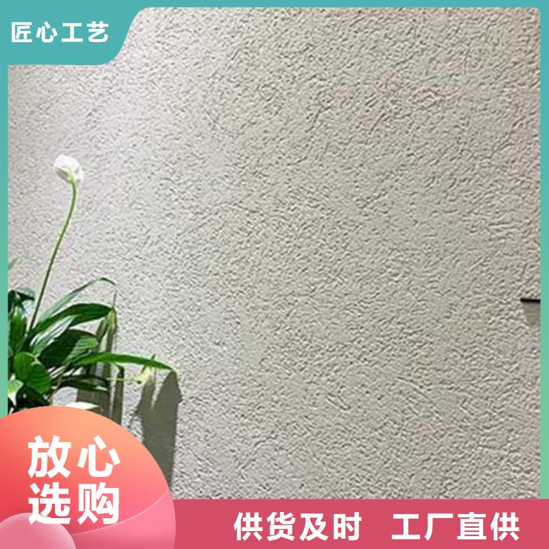 【肌理漆-稻草漆老客户钟爱】{本地}生产商