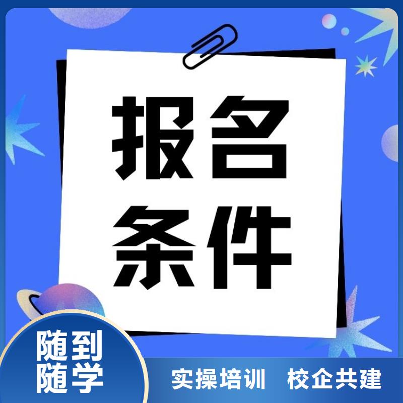 职业技能-心理咨询师证报考专业齐全专业齐全