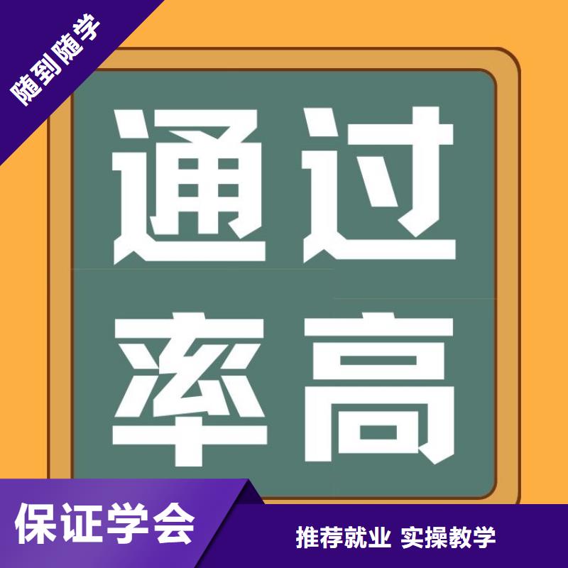 职业技能【房地产经纪人证】实操教学技能+学历