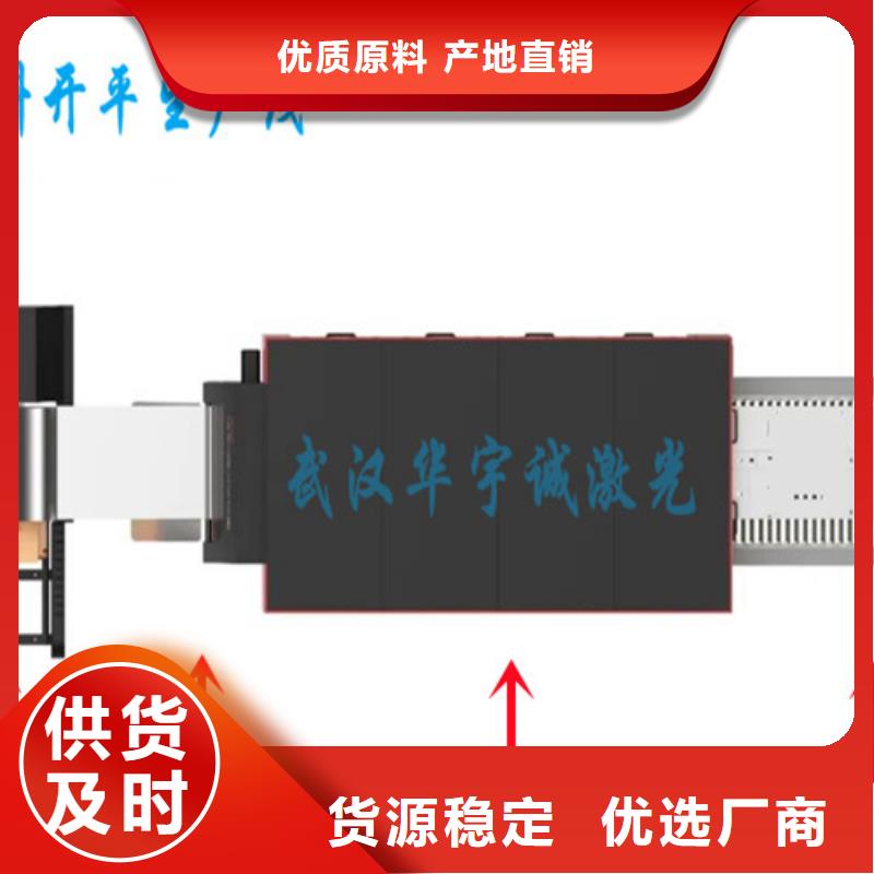 【光纤激光切割机广告光纤激光切割机价格源头厂家量大价优】加工定制