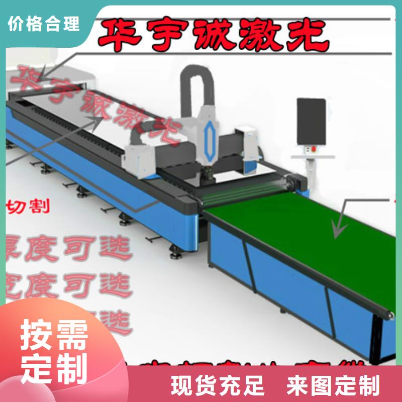 光纤激光切割机数控激光切割机厂家现货供应实体诚信厂家