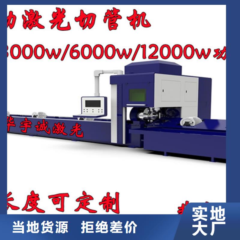 激光切割机激光切割机3000w好厂家有担当【当地】制造商