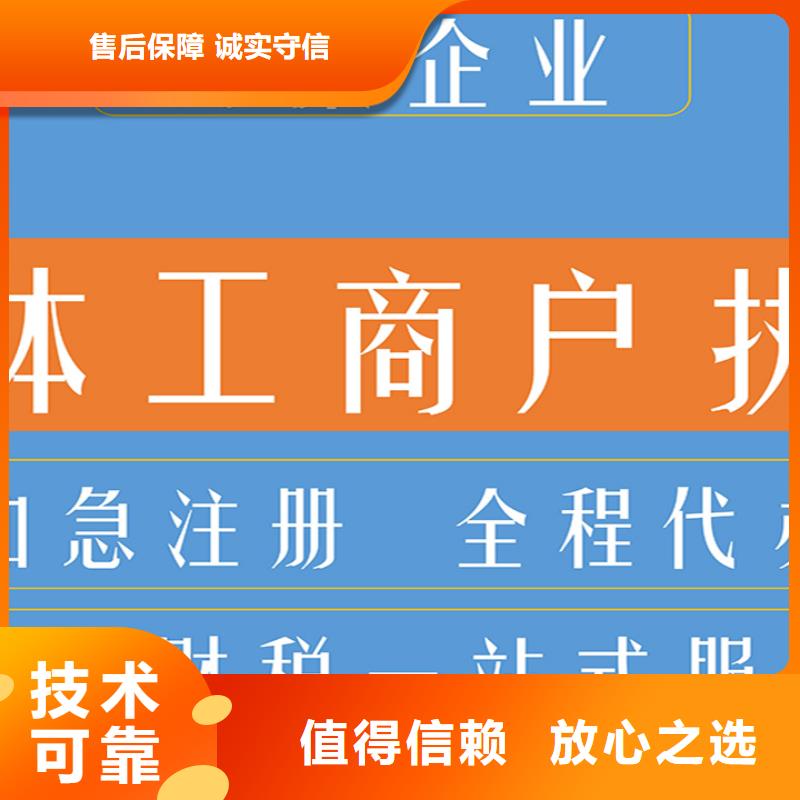 公司解非注销法人监事变更诚信专业公司