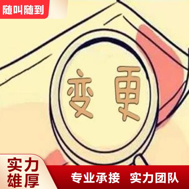 【公司解非】【代理记账】正规团队24小时为您服务