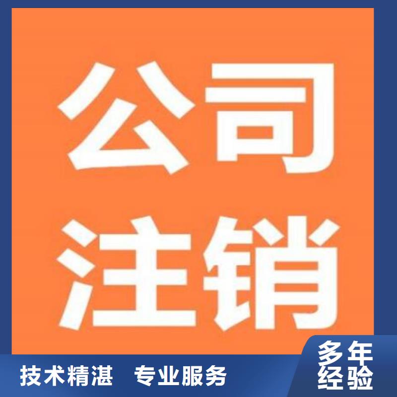 公司解非【公司变更】团队口碑公司