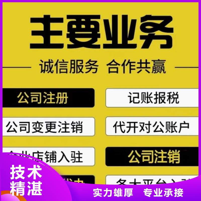 公司解非营业执照专业公司{当地}服务商