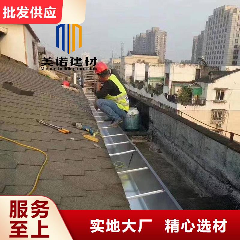 铝合金天沟檐沟排水槽外墙落水管现货销售敢与同行比质量