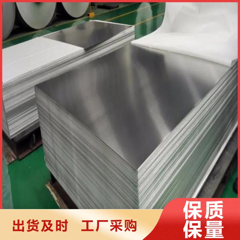 ​性价比高的合金铝板基地好品质用的放心
