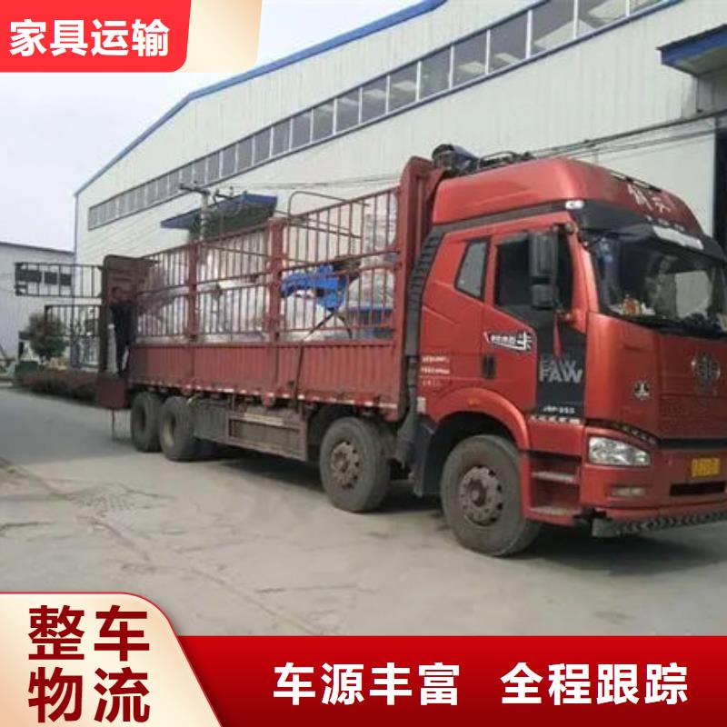 吕梁物流东莞到吕梁货运公司物流专线托运整车回头车直达大件运输