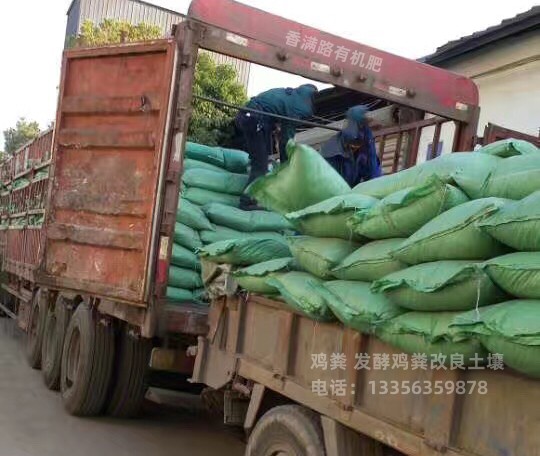 发酵鸡粪循环绿化