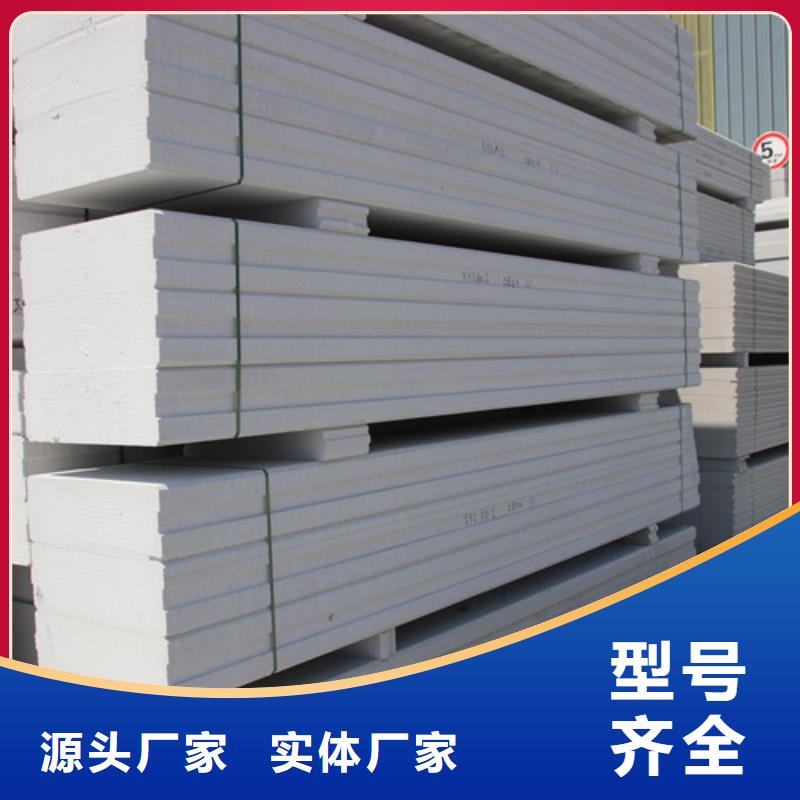 ALC板材建材轻质隔墙板AAC板材-【06AAC砌块厂家】用好材做好产品信誉有保证
