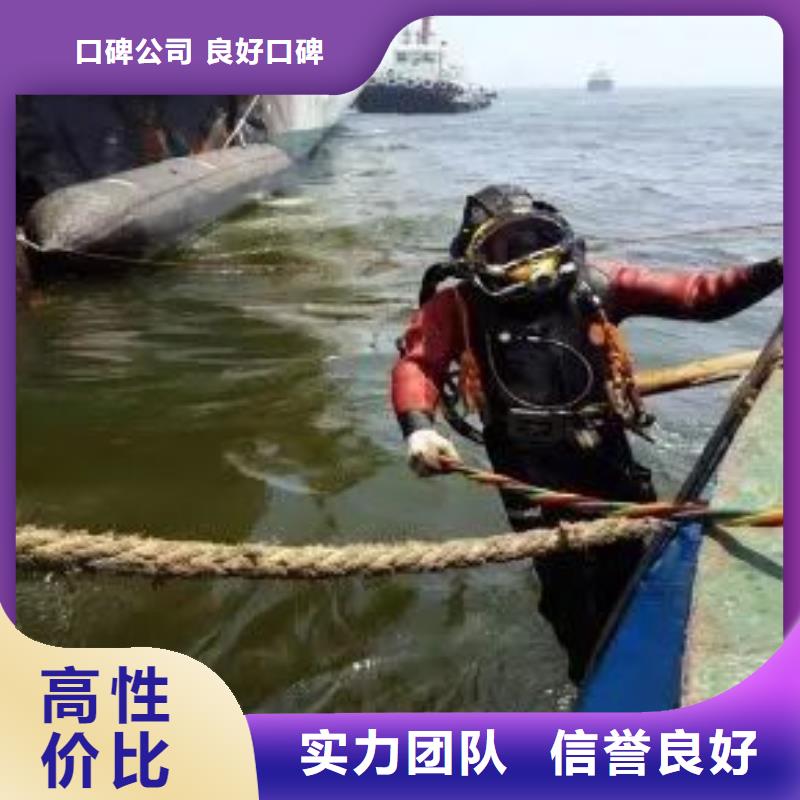 水下混泥土修复浇筑
更专业更放心<当地>公司