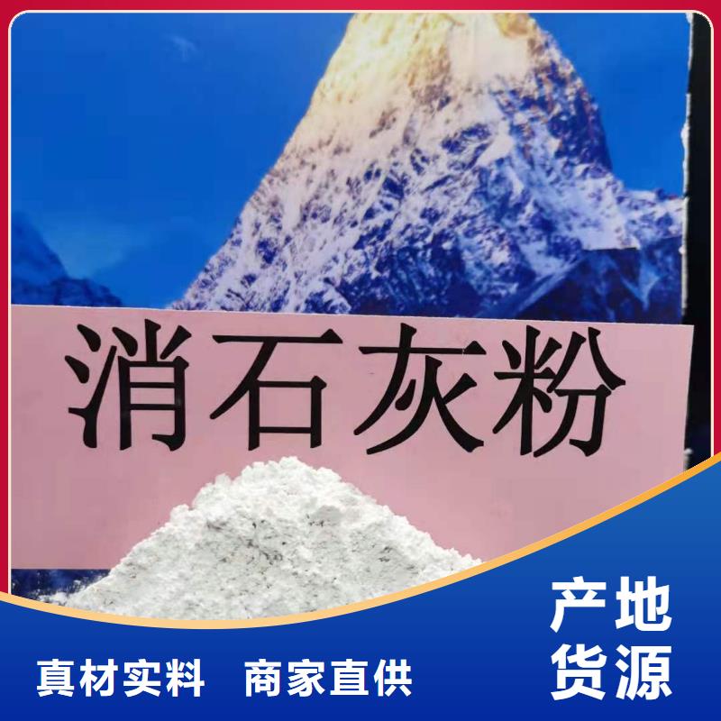 常年供应高活性氢氧化钙-大型厂家厂家直销省心省钱