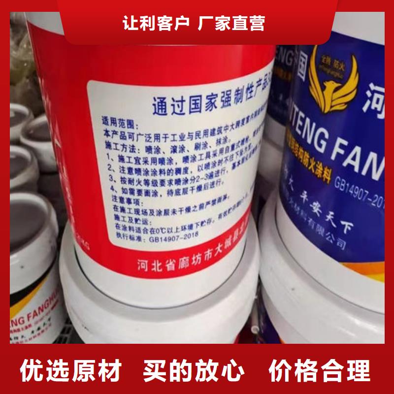 厚型结构防火涂料厂家好产品有口碑