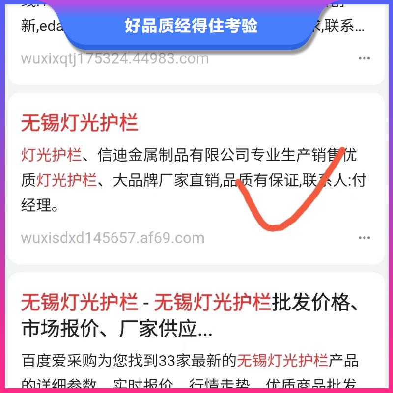 关键词排名重合同守信用无套路海量货源