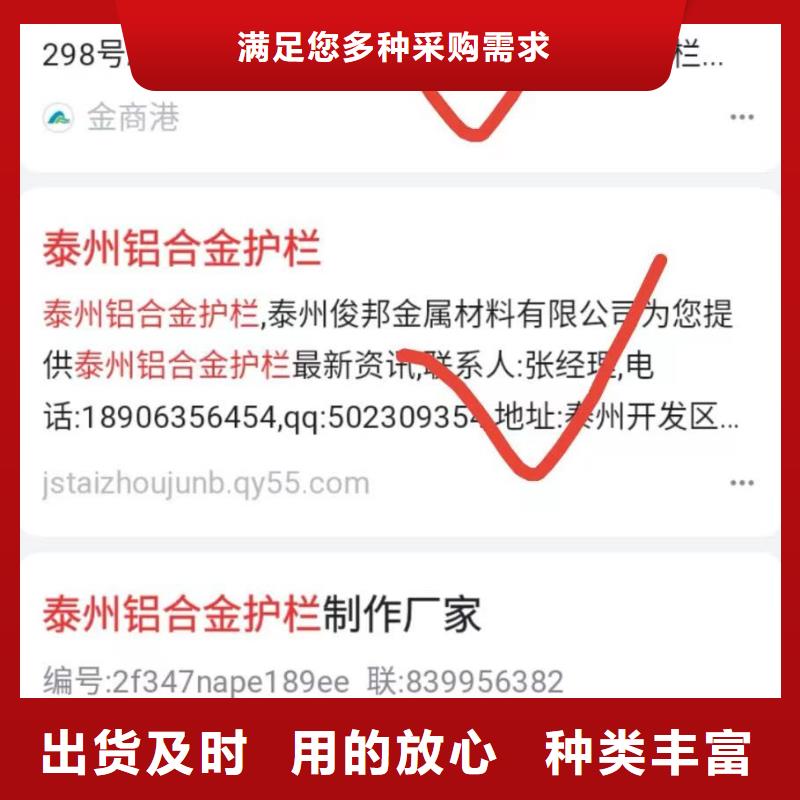 关键词排名针对潜在客户颜色尺寸款式定制